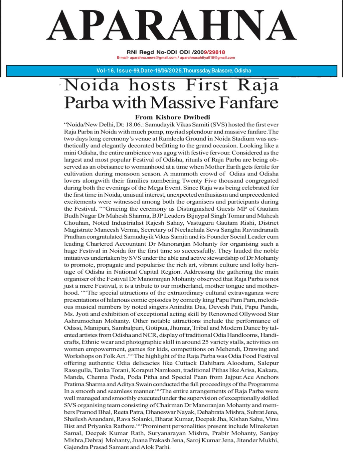 raja-mahotsav-2025